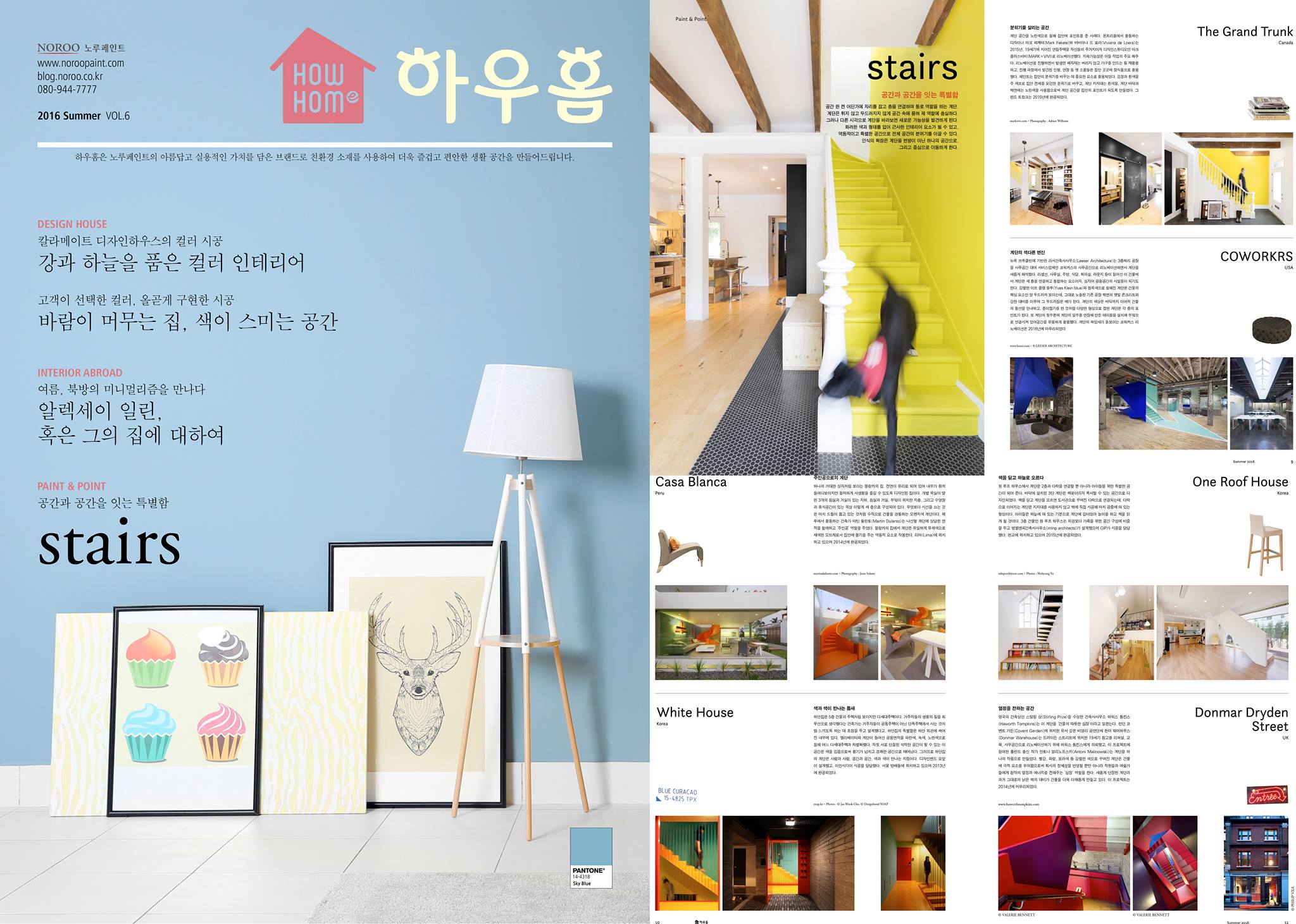 La Casa Blanca en revista HowHome (Korea) !!! Vol. 06 agosto 2016